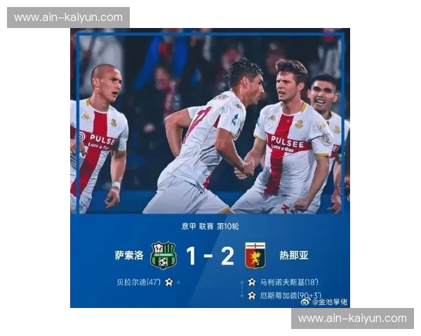 开云体育意甲资讯：深度解码意甲新赛季的热度与趋势